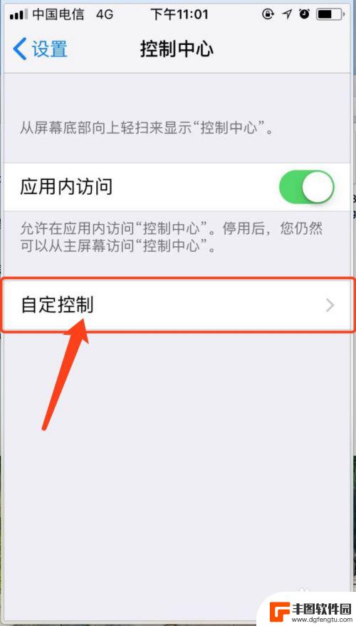 苹果手机怎么带声音录屏 iphone如何录屏带声音