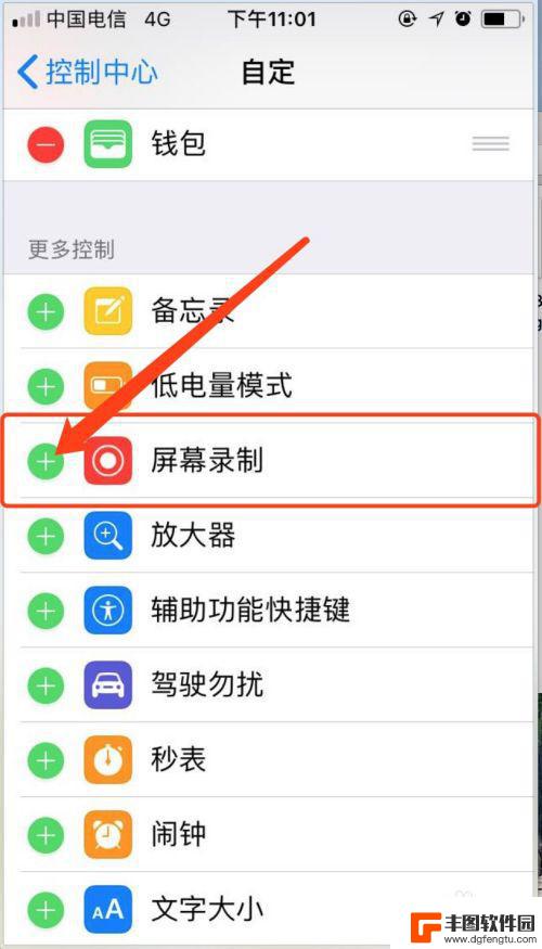 苹果手机怎么带声音录屏 iphone如何录屏带声音