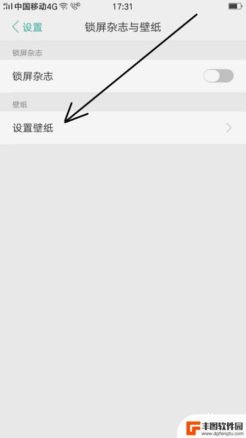 oppo怎么单独设置手机锁屏壁纸 OPPO手机锁屏壁纸怎么更换