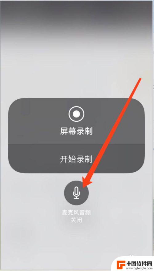 苹果手机怎么带声音录屏 iphone如何录屏带声音