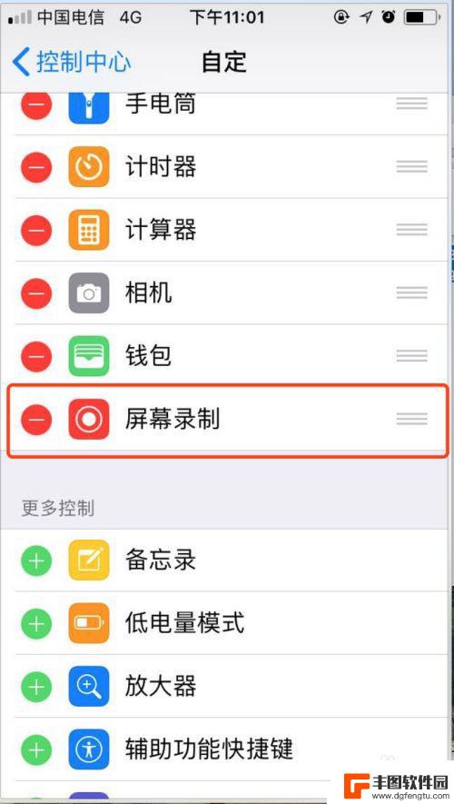 苹果手机怎么带声音录屏 iphone如何录屏带声音