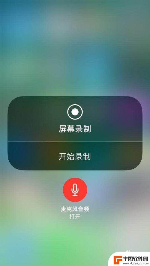 苹果手机怎么带声音录屏 iphone如何录屏带声音