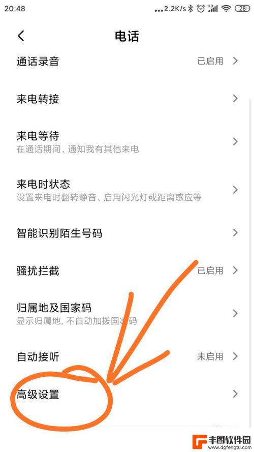 手机怎么改自动拨号设置 如何在手机上设置通话自动重拨