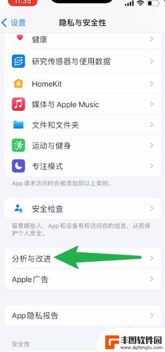 iphone需要启用开发者模式 iPhone怎么进入开发者模式