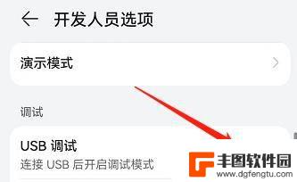 手机设置成usb模式 怎样在手机上开启USB调试模式