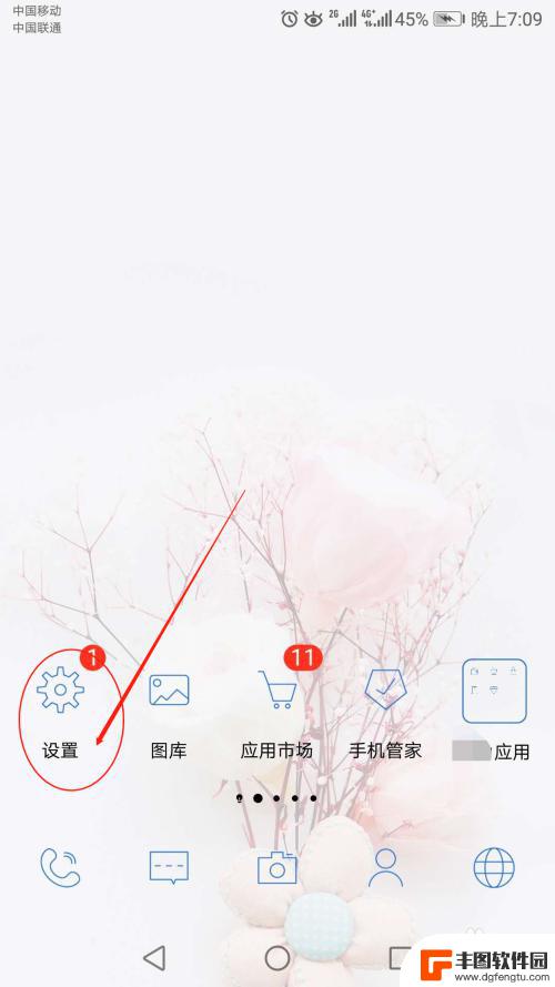 手机声音键怎么打开蓝牙 怎么在手机上打开蓝牙