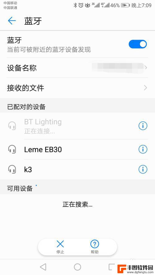 手机声音键怎么打开蓝牙 怎么在手机上打开蓝牙