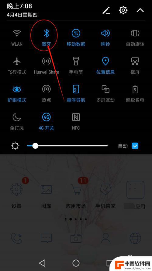 手机声音键怎么打开蓝牙 怎么在手机上打开蓝牙