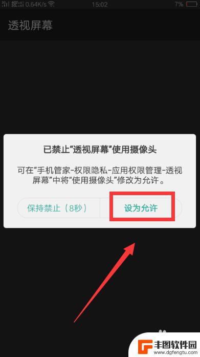 手机桌面透明度在哪里设置 手机如何设置为透明显示界面