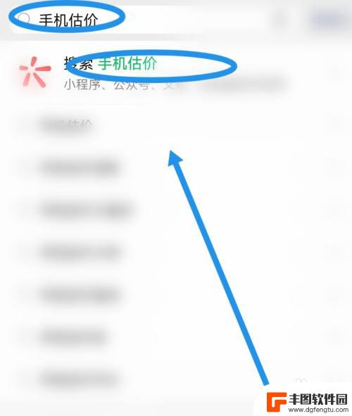 手机估值查询 手机闲置估值查询