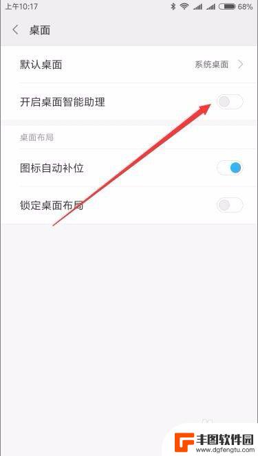 手机桌面引导怎么关闭 小米手机如何打开最左负一屏桌面智能助理