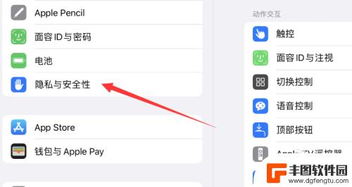 ipad原神没声音了是什么情况 ipad原神没有声音怎么办