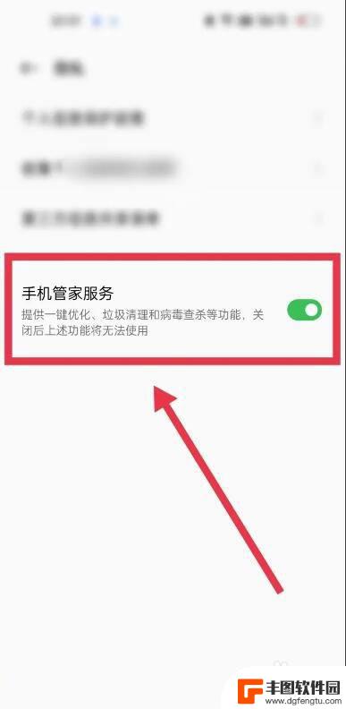oppo手机的手机管家在哪里 oppo手机怎么开启手机管家服务