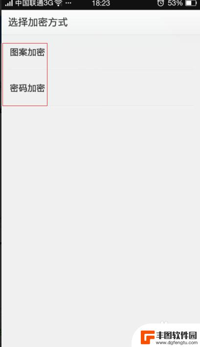 给手机软件加密怎么设置 手机应用程序加密锁怎么设置