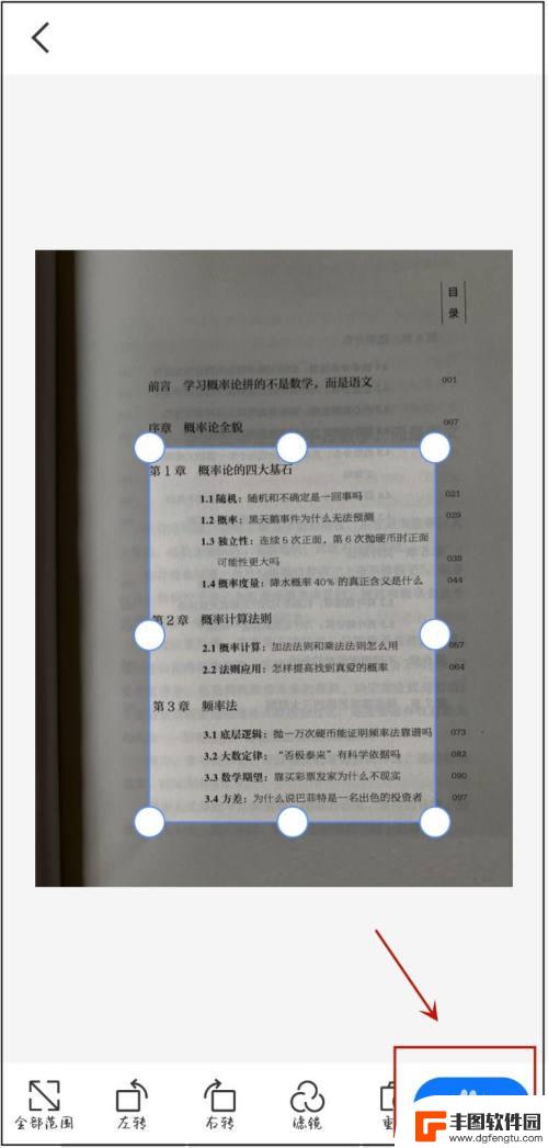 手机如何把文件扫描成电子版pdf 手机如何将文件扫描成PDF格式