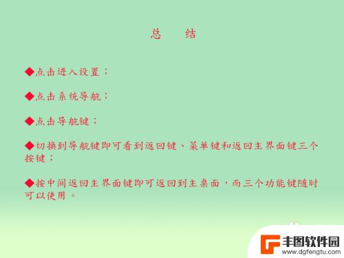 怎么把vivo手机的返回键设置出来 如何在vivo手机上调出返回主界面键