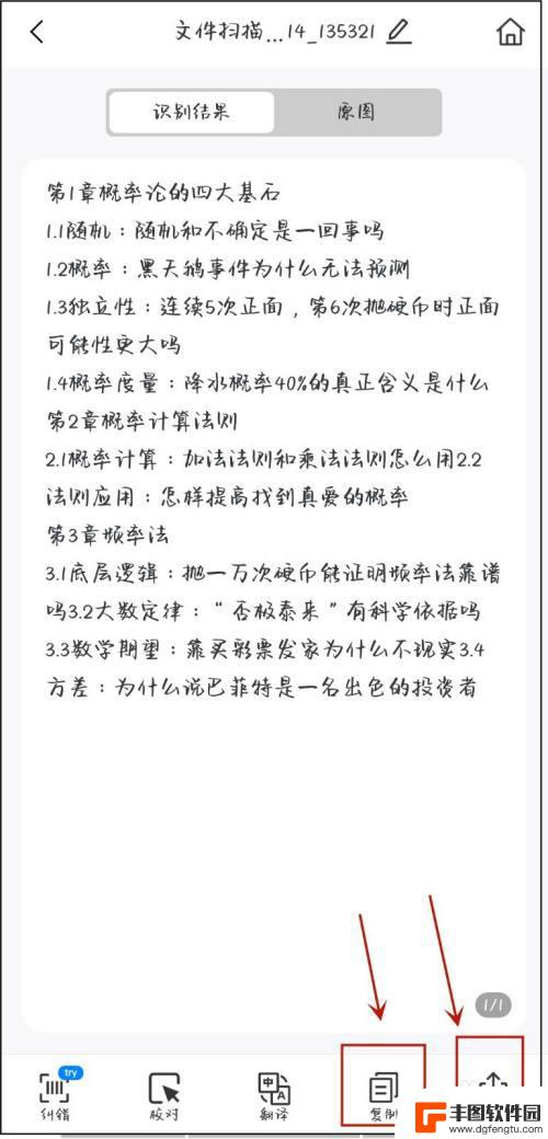 手机如何把文件扫描成电子版pdf 手机如何将文件扫描成PDF格式