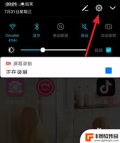 手机录屏如何取消红点提示 华为手机屏幕录制去掉显示时间小红点方法