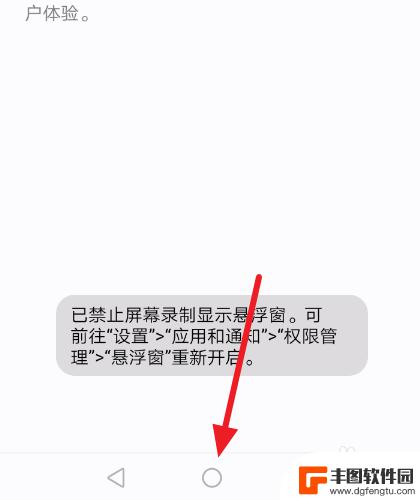 手机录屏如何取消红点提示 华为手机屏幕录制去掉显示时间小红点方法