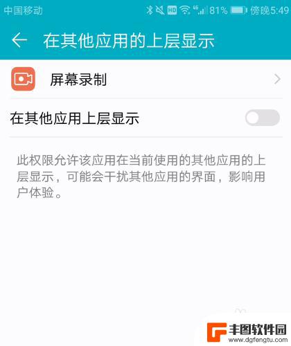 手机录屏如何取消红点提示 华为手机屏幕录制去掉显示时间小红点方法