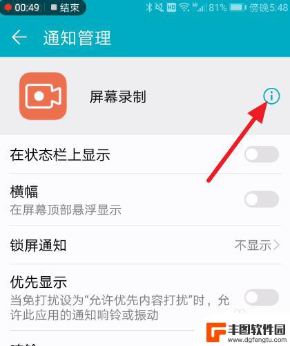手机录屏如何取消红点提示 华为手机屏幕录制去掉显示时间小红点方法
