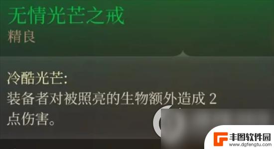 博德之门3极品装备 《博德之门3》强力装备属性分析