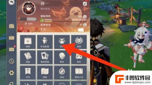 原神怎么看好友是不是多人游戏 怎么查看原神好友是否正在进行多人游戏
