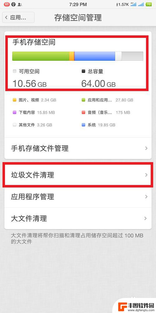 手机内存不足怎么删除删内存 手机内存清理方法