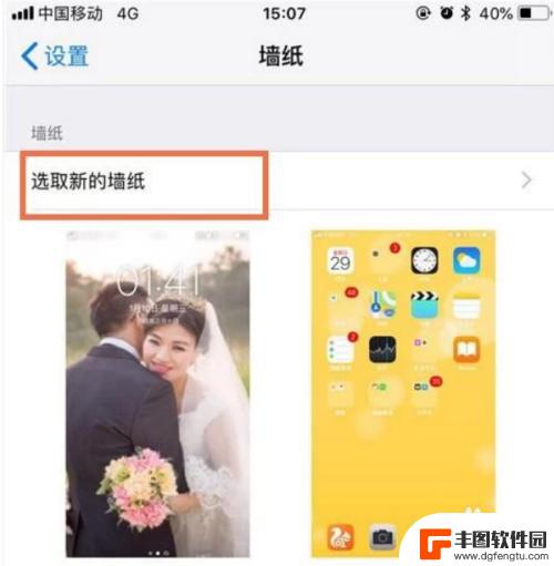 苹果手机如何换桌面图纸 iPhone 11壁纸更换教程