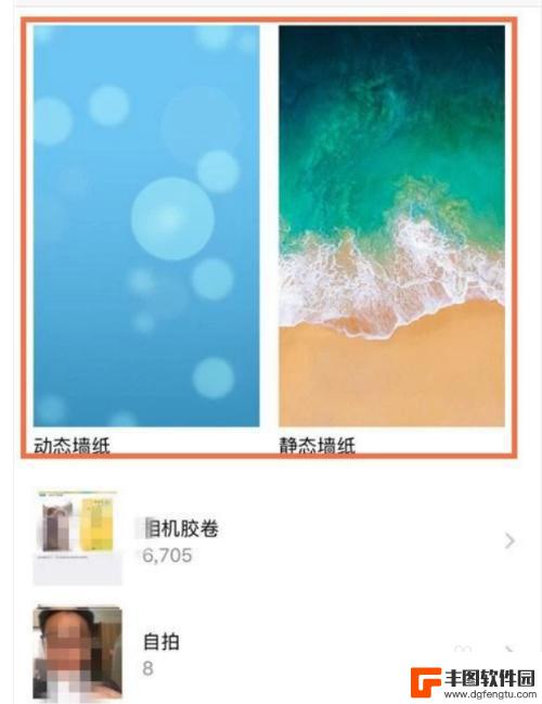 苹果手机如何换桌面图纸 iPhone 11壁纸更换教程