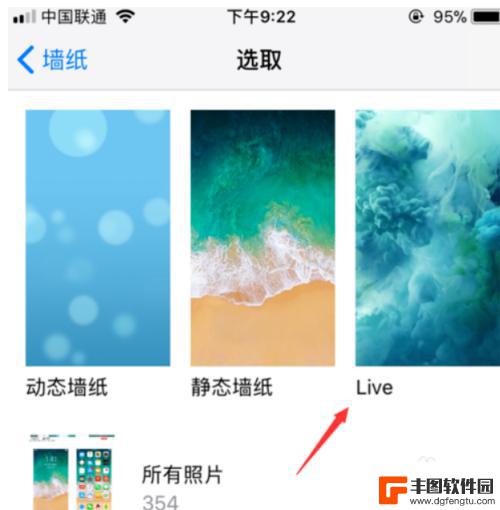 苹果手机如何换桌面图纸 iPhone 11壁纸更换教程