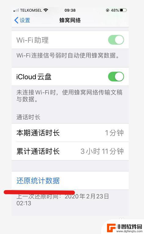 iphone怎么显示流量使用 如何在苹果手机上查看数据流量使用情况