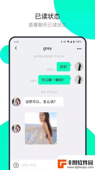 阿聊通讯app手机版