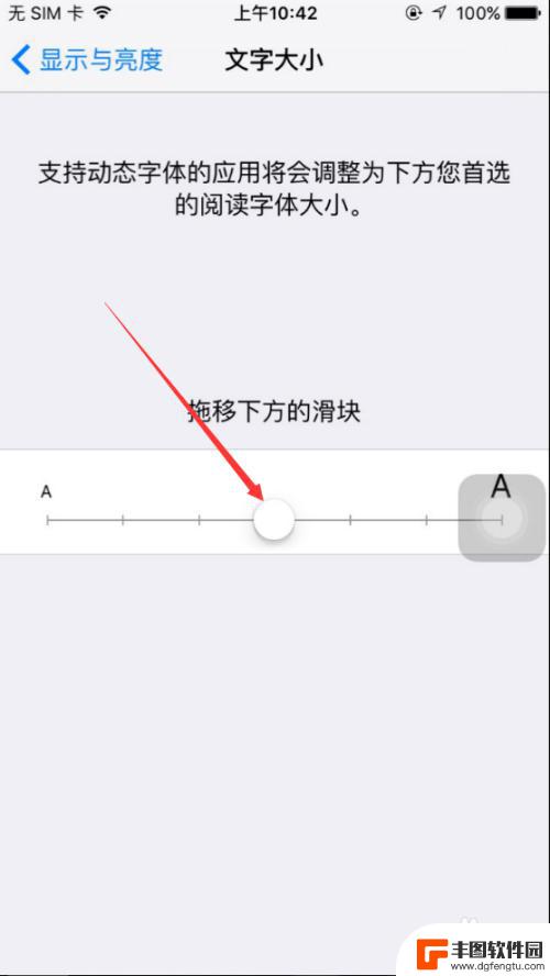 苹果手机怎么画幅字 iPhone字体大小设置方法