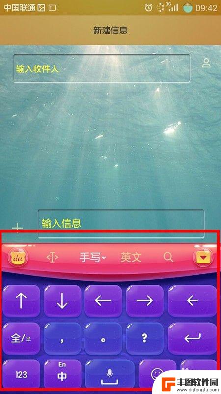 这款手机怎么写字 手机如何开启手写输入模式