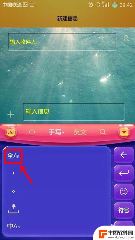 这款手机怎么写字 手机如何开启手写输入模式