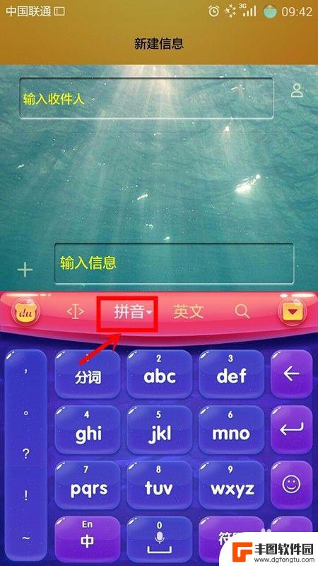 这款手机怎么写字 手机如何开启手写输入模式