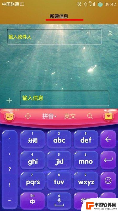 这款手机怎么写字 手机如何开启手写输入模式