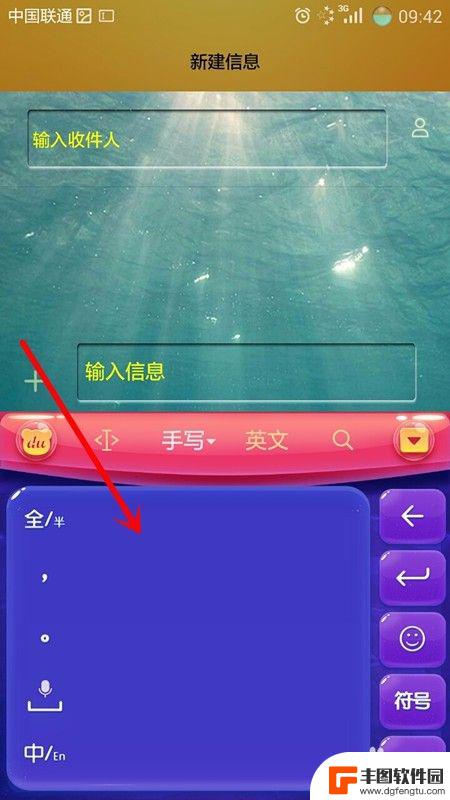 这款手机怎么写字 手机如何开启手写输入模式