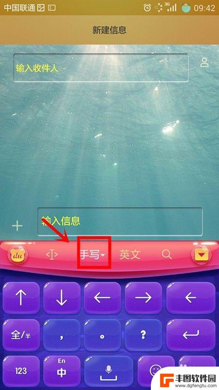 这款手机怎么写字 手机如何开启手写输入模式