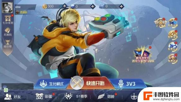 王者精英5v5最新兑换码在哪 王者精英5v5兑换码兑换教程