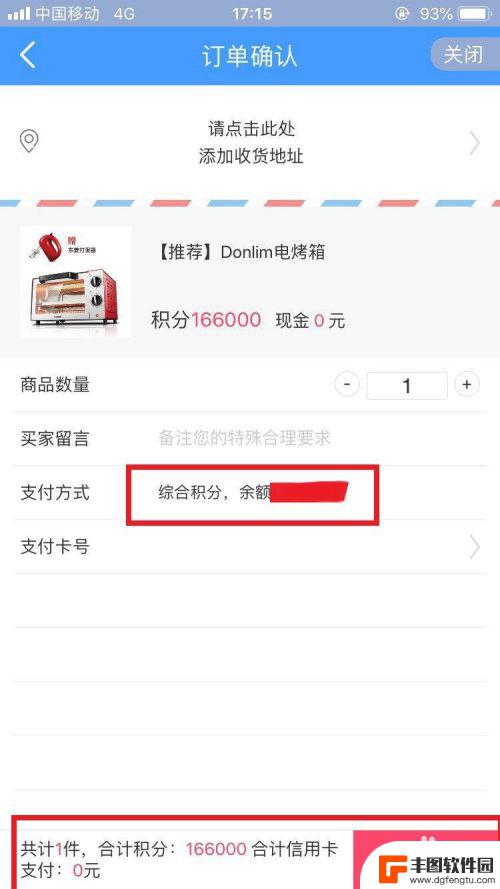 手机建行怎么兑现积分 建行APP如何兑换积分礼品