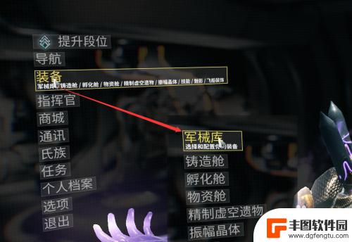 warframe如何使用飞行器 星际战甲飞行器召唤攻略