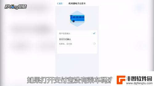 如何手机刷公交 坐公交车时如何正确使用手机