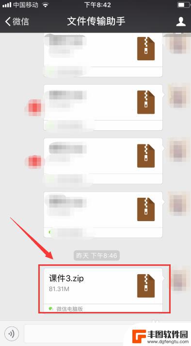 苹果手机微信里怎么打开压缩文件 苹果手机微信如何查看接收的压缩文件