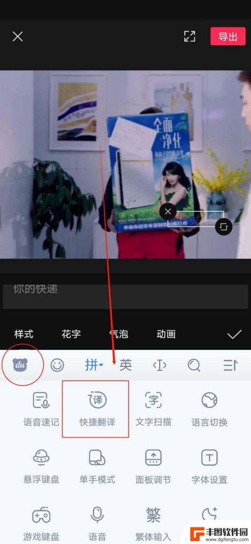 华为手机剪辑如何加字幕 华为手机剪辑视频时怎样给视频加上中英文字幕