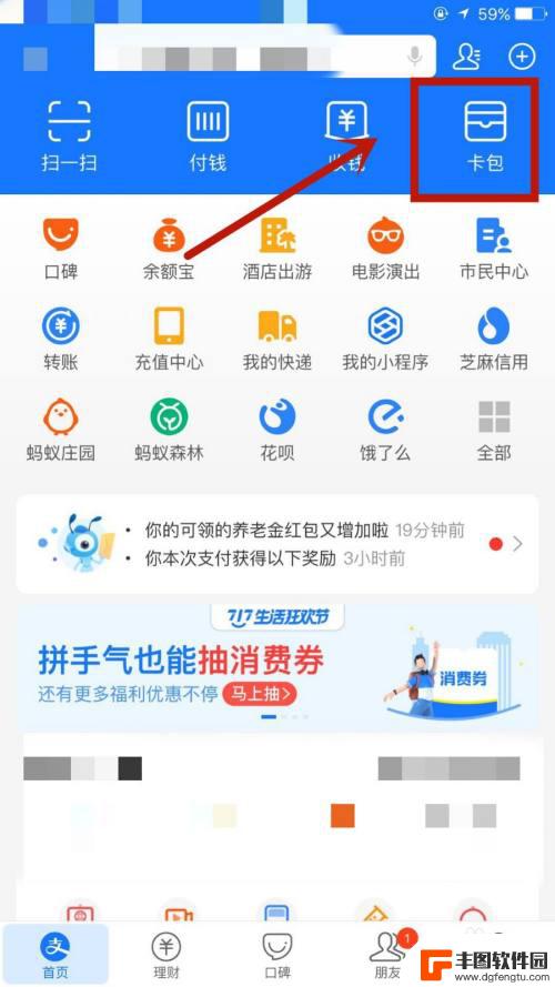 手机钱包怎么上传护照 如何在支付宝中绑定护照证件