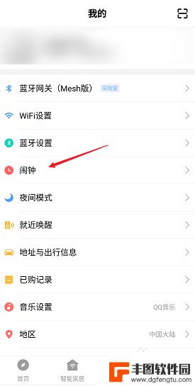 手机外接音箱如何设置闹钟 小米小爱音箱如何设置定时播放音乐闹钟