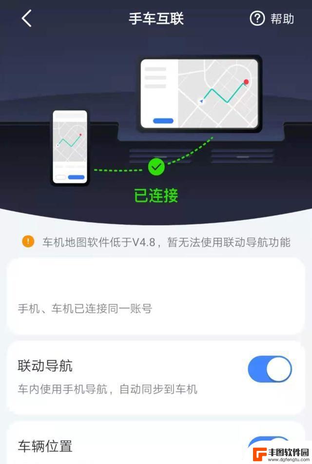 缤越如何使用手机导航 如何将手机导航投屏到汽车中控大屏