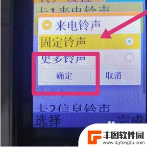 老年手机电话音乐怎么设置 老年机来电铃声设置步骤